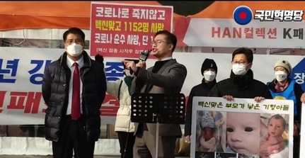 고영일, 청소년 100신 강제접종 반대 기자회견