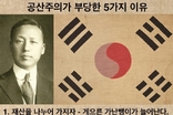 국민혁명당 고영일 대선후보, '이승만 정신'으로 대한민국 재건해야
