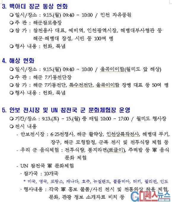해군주관 각종 행사 내용