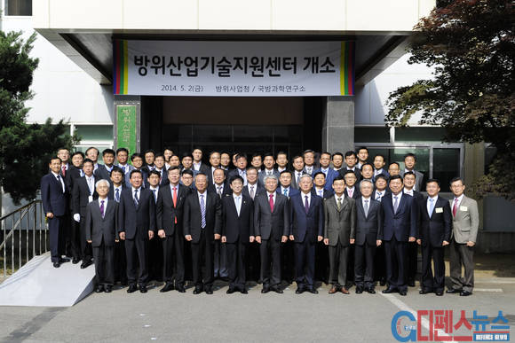 방위산업기술지원센터는 무기체계 연구개발사업 기술지원 및 중소 방산업체 지원을 위해 지난 4월 1일 출범하였다.