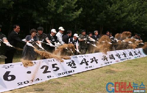 2014년 6․25 전사자 유해발굴 개토식 (50사단 경북 문경)