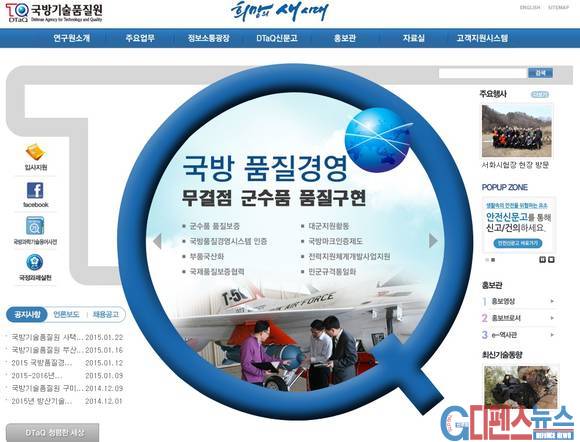 국방기술품질원