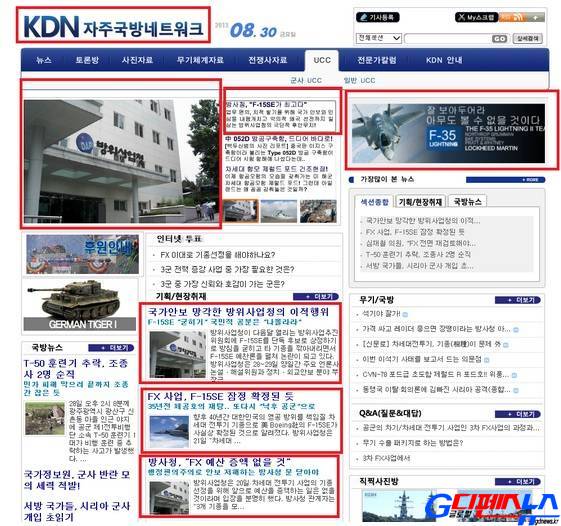 방사청이 보잉 F-15SE를 우선협상대상 기종으로 선정하자 F-35의 광고가 걸려 있는 군사사이트에는 방사청을 이적단체로 규정하고 비난하는 글들이 게재되기도 하였다. 방사청의 결정에 대해서 노골적인 불만을 표출하였는데, 이런 상황들이 있고서 방위사업추진위원회의 결정이 갑자기 뒤집어 졌다. 역대 공군참모총장들이 박근혜 대통령에게 '국가안보를 위한 진언'이라는 글로 스텔스기를 사야한다고 압력을 넣고, 록히드마틴의 광고를 받는 단체들이 여론전을 펼쳤다. (2013년 8월 30일)