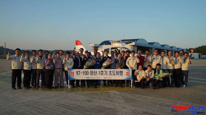 KT-100 초도비행 기념 단체사진
