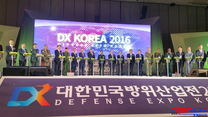 2016 대한민국 방위산업전 개막식