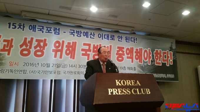 애국단체총협의회 이상훈 상임의장 (전 국방장관)