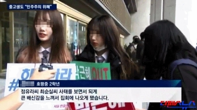 여중생들도 집회에 참가하였다. 전국의 학부모들은 자기 자녀들이 학교에서 어떤 활동을 하고 있는지 꼼꼼하게 점검해 볼 필요가 있다.