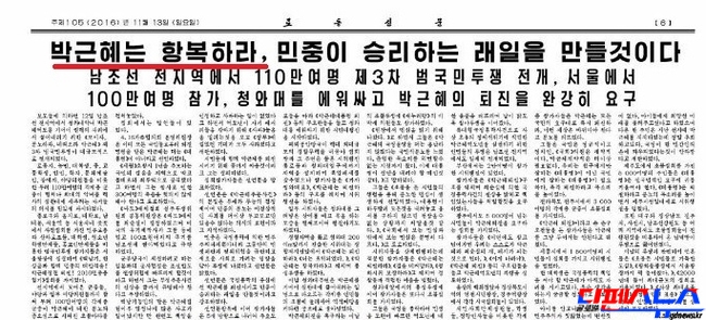 북한은 11월 13일 로동신문을 통해서 박근혜 대통령에게 항복을 요구했다.  