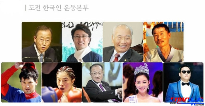 도전 한국인 역대 수상자